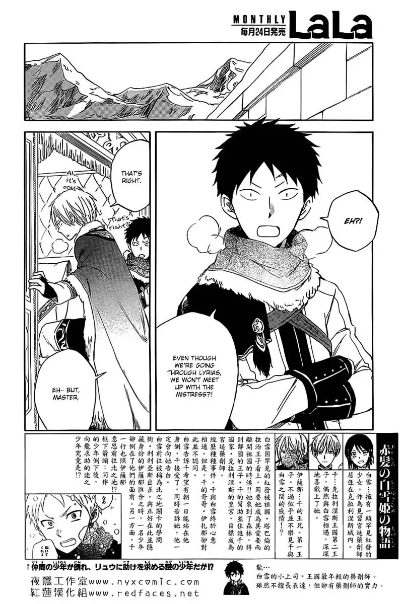 Akagami no Shirayukihime Chapter 35 3